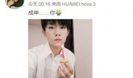 娱乐吃瓜酱易烊千玺